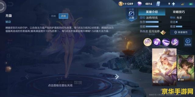 王者荣耀嫦娥怎么团 王者荣耀嫦娥团战策略分析