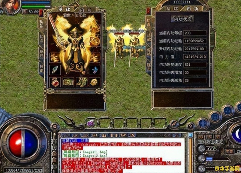 超级变态热血传奇 狂战纪元：超级热血传奇