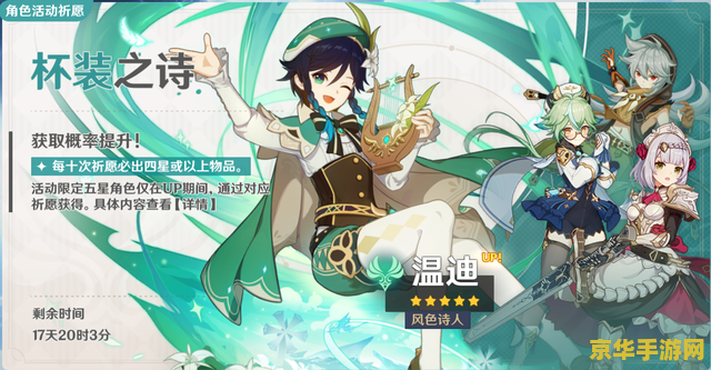 原神温迪喜欢吃什么 原神温迪的美食喜好解析