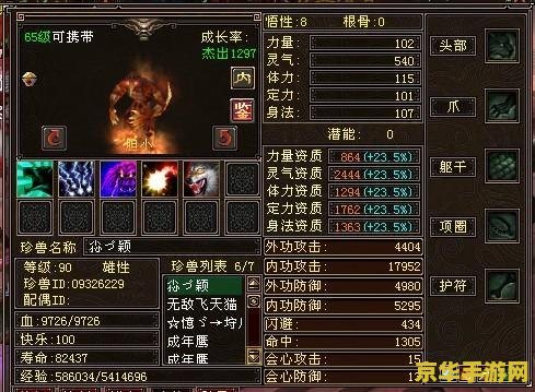 天龙八部 雕纹 <h3>天龙八部雕纹系统深度解析</h3>