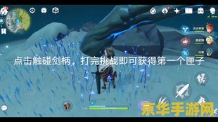 原神秘宝迷踪多人任务 原神：携手探索，迷踪秘宝的多人盛宴