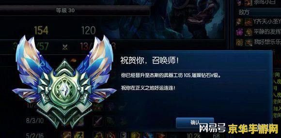 英雄联盟代练价格表 英雄联盟代练价格表及影响因素分析