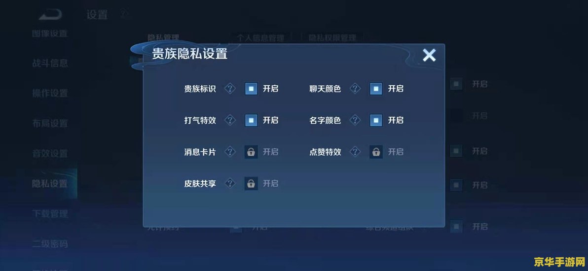 王者荣耀的标志怎么设置 王者荣耀的标志设置方法