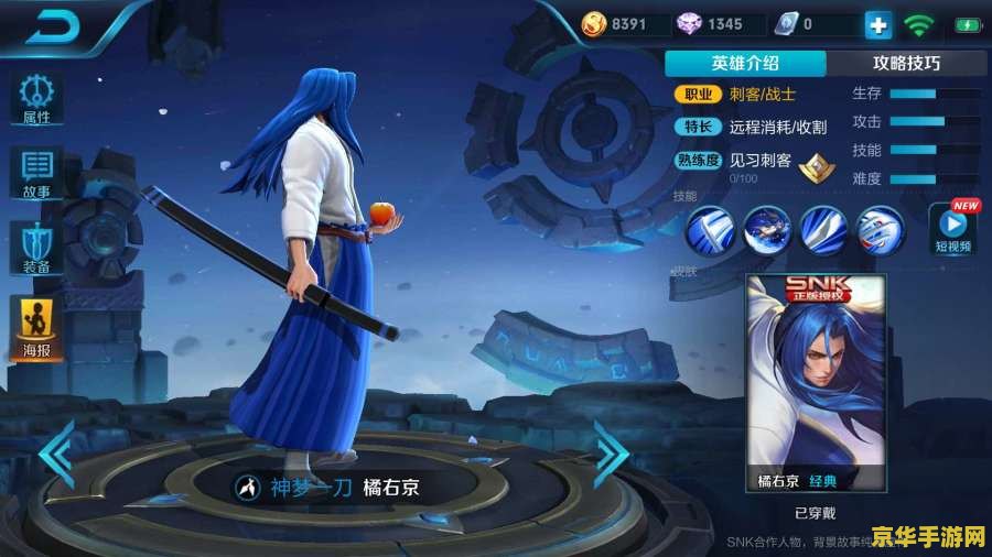 王者荣耀橘右京英雄怎么获得 王者荣耀橘右京英雄获取攻略