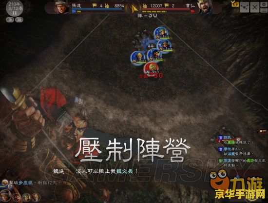 三国志13 三国志13：策略与历史的深度交融