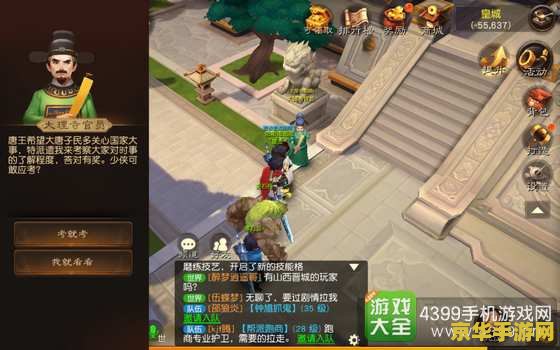 大话3科举 大话西游3科举制度深度解析：智慧与荣耀的试炼场
