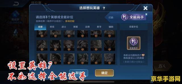 王者荣耀全能高手怎么达成 王者荣耀：如何成为全能高手