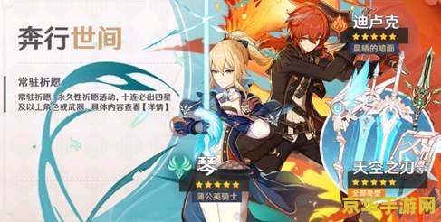 原神五星人物概率 原神五星角色抽取概率深度解析