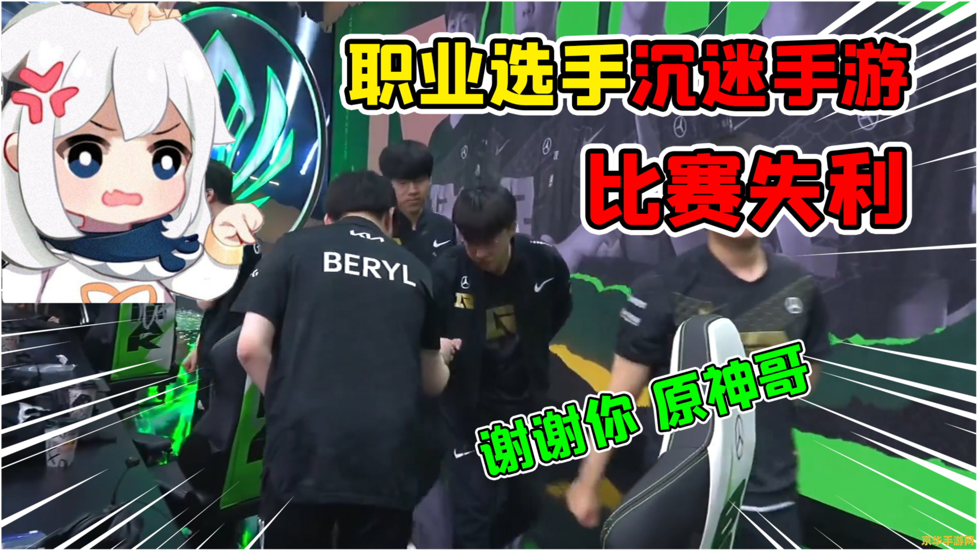 原神有职业选手吗 原神中的职业选手与竞技生态