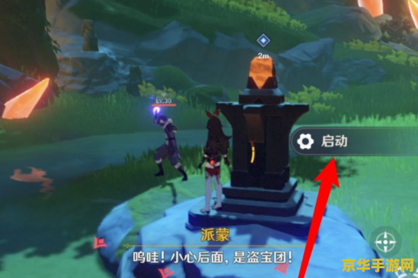 原神遗迹在哪轻策庄 原神遗迹探索：轻策庄的秘境之旅