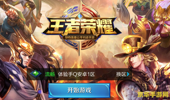 王者荣耀体验服不申请怎么进 王者荣耀体验服：非申请进入的误区与解析