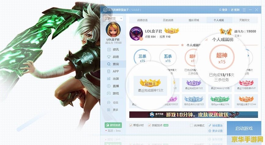 多玩英雄联盟盒子是不是官方 多玩英雄联盟盒子：官方认证与游戏辅助的深度解析