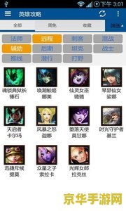 网游英雄联盟游戏盒子 英雄联盟全能游戏盒子：解锁你的电竞新纪元