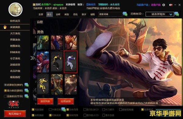 网游英雄联盟游戏盒子 英雄联盟全能游戏盒子：解锁你的电竞新纪元