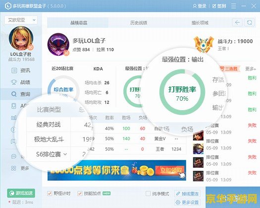 英雄联盟电脑盒子 英雄联盟电脑盒子：游戏辅助与策略优化的深度解析