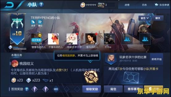 怎么升王者荣耀体验服号 如何升级王者荣耀体验服账号