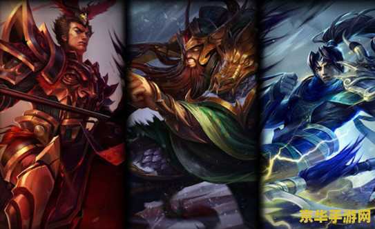 英雄联盟三国皮肤特效改版 英雄联盟三国皮肤特效震撼改版:重塑历史英雄的辉煌战场 英雄联盟三国皮肤特效改版 英雄联盟三国皮肤特效震撼改版:重塑历史英雄的辉煌战场