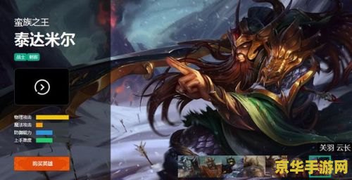 英雄联盟中吕布是谁的皮肤 英雄联盟中吕布皮肤的归属与特色分析