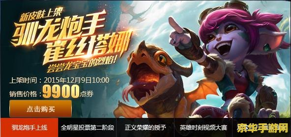 英雄联盟老版小炮皮肤 英雄联盟老版小炮皮肤回顾