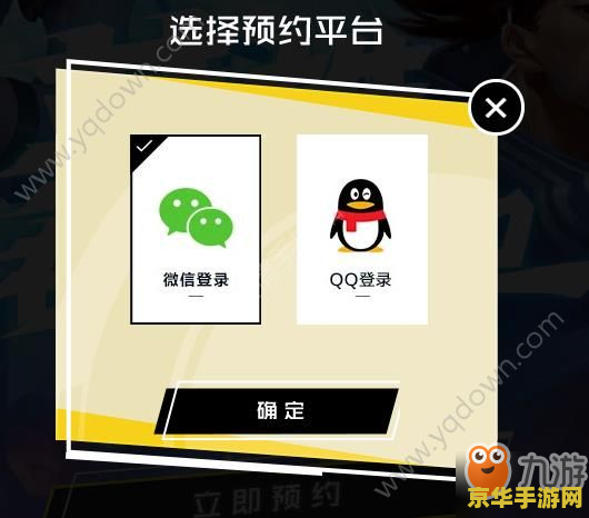英雄联盟预约网站在哪 英雄联盟预约网站指南