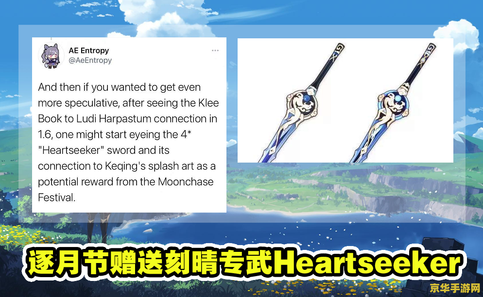 原神羽球节持续时间 原神羽球节持续时间及精彩活动概览