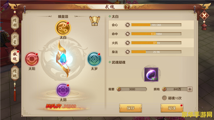 天龙八部潜能真丹 天龙八部潜能真丹：解锁武学巅峰的秘宝