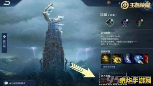 王者荣耀日之塔怎么没了 王者荣耀日之塔消失之谜