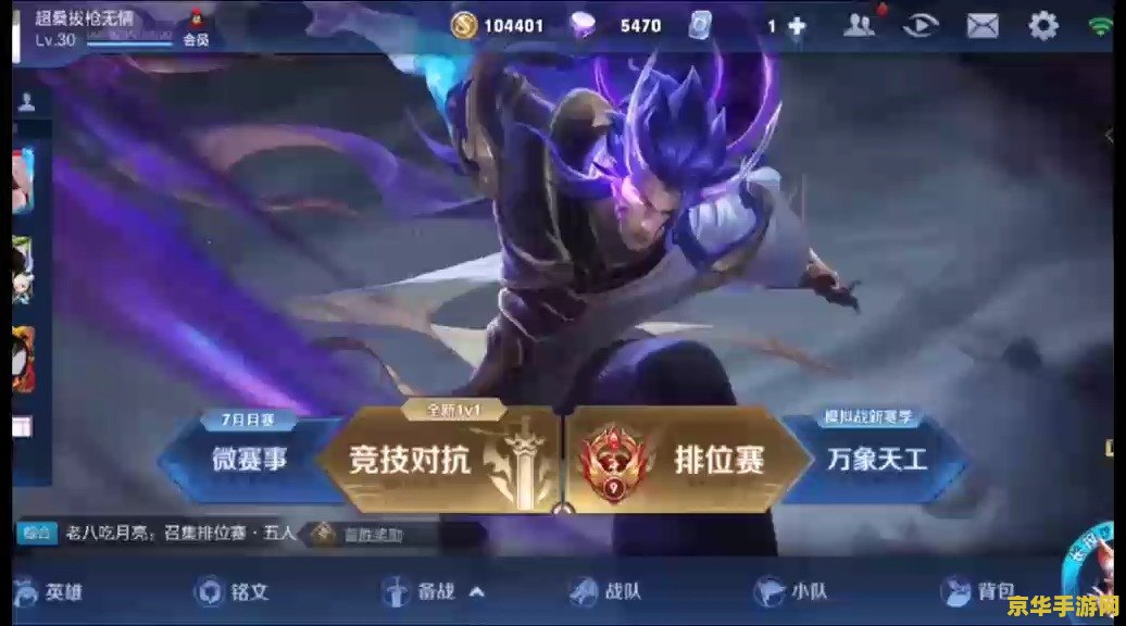 王者荣耀怎么玩单机训练营 王者荣耀单机训练营深度探索
