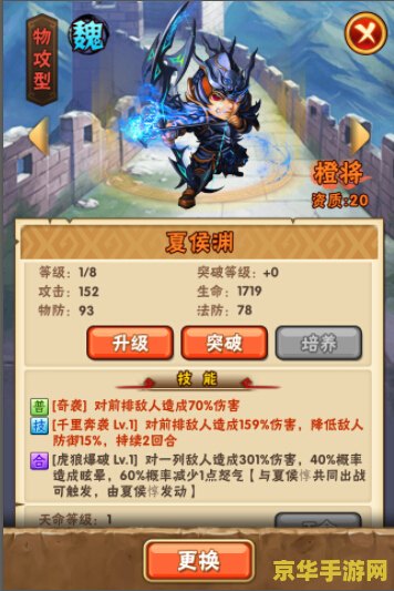 胡莱三国吧 胡莱三国吧深度解析：策略、武将与联盟的艺术