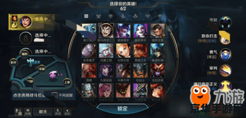 英雄联盟手游怎么预约下一把 英雄联盟手游如何预约下一把