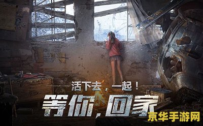 明日之后排队 明日之后：探索末日世界的无尽排队与生存挑战