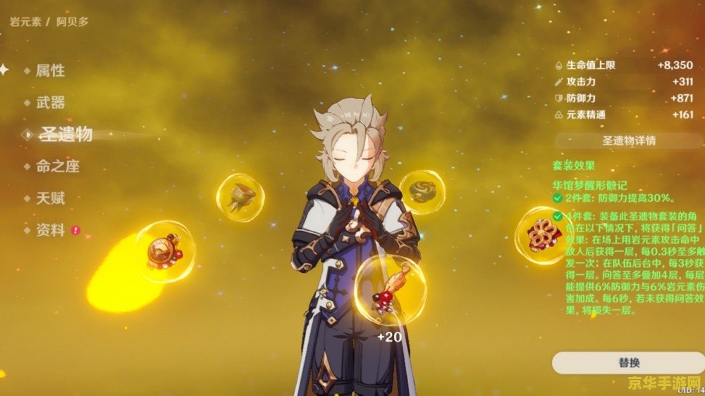 原神磐岩套装 原神磐岩套装深度解析：守护与增强的双重奏章