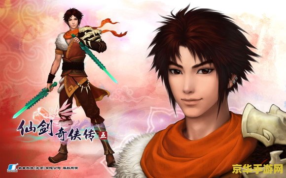 仙剑奇侠传5cg 仙剑奇侠传5：梦回云隐，情牵六界