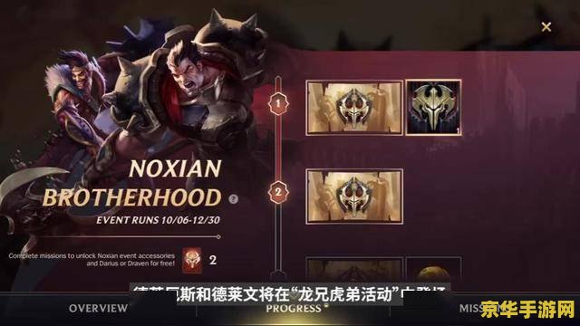 英雄联盟手游官方报名 英雄联盟手游官方赛事报名盛启