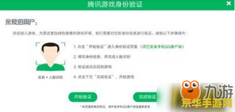 王者荣耀怎么解除绑定的人脸 王者荣耀如何解除绑定的人脸识别