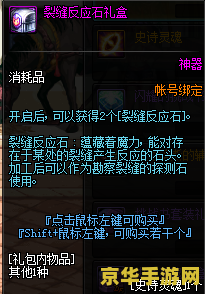 dnf新ss DNF新SS装备揭秘：属性革新与职业平衡的深度探索