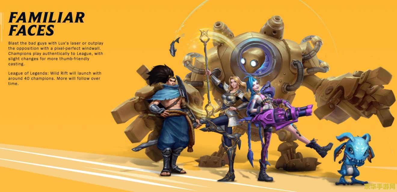 英雄联盟手游推迟到 英雄联盟手游推迟上线：玩家期待与官方策略的深度解析