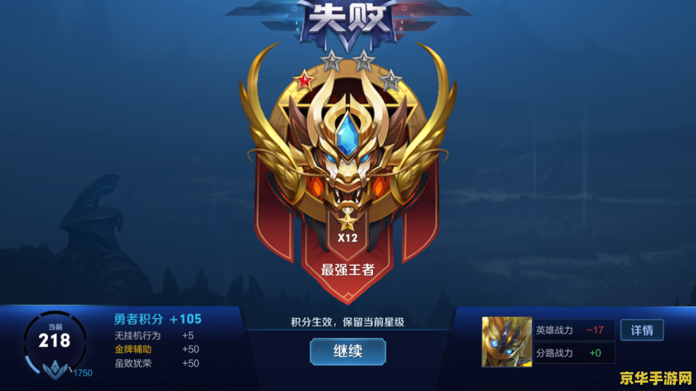 王者荣耀几星怎么查 王者荣耀几星怎么查