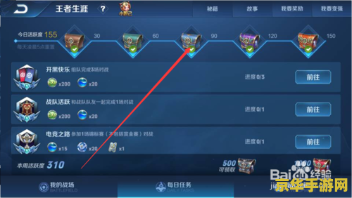 王者荣耀几星怎么查 王者荣耀几星怎么查