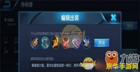 王者荣耀怎么页面修复 王者荣耀页面修复指南