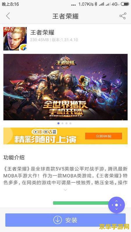 王者荣耀怎么页面修复 王者荣耀页面修复指南