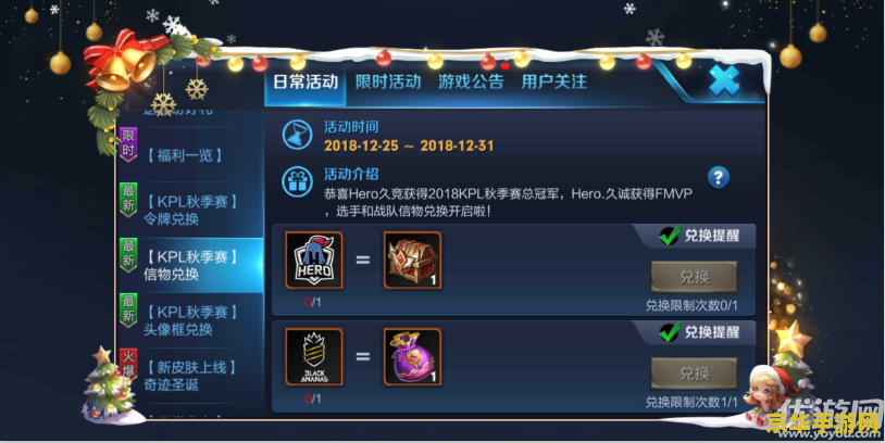 王者荣耀怎么得到战队信物 王者荣耀如何获得战队信物