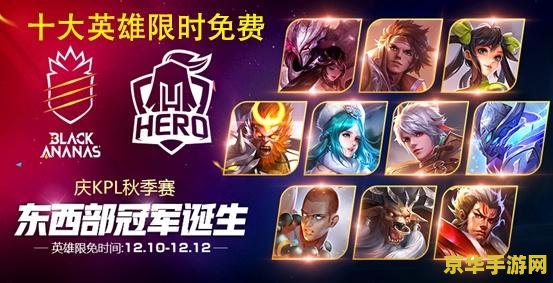 王者荣耀怎么得到战队信物 王者荣耀如何获得战队信物