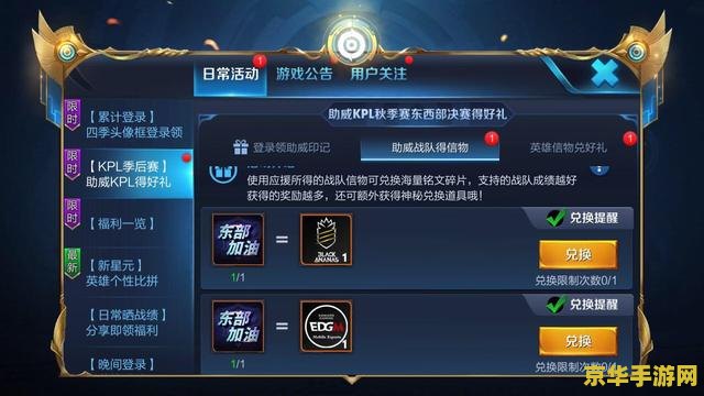 王者荣耀怎么得到战队信物 王者荣耀如何获得战队信物