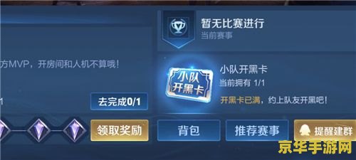王者荣耀段位保护卡怎么领取 王者荣耀段位保护卡领取攻略