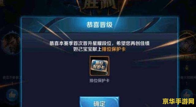 王者荣耀段位保护卡怎么领取 王者荣耀段位保护卡领取攻略