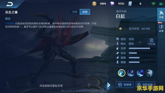 王者荣耀血怎么变蓝色 王者荣耀中血条变蓝色的误解与解析