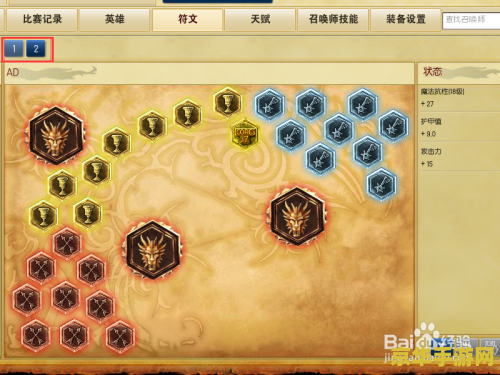 英雄联盟几点可以定义符文页 英雄联盟符文页定义时间及相关解析