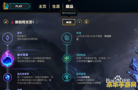 英雄联盟几点可以定义符文页 英雄联盟符文页定义时间及相关解析