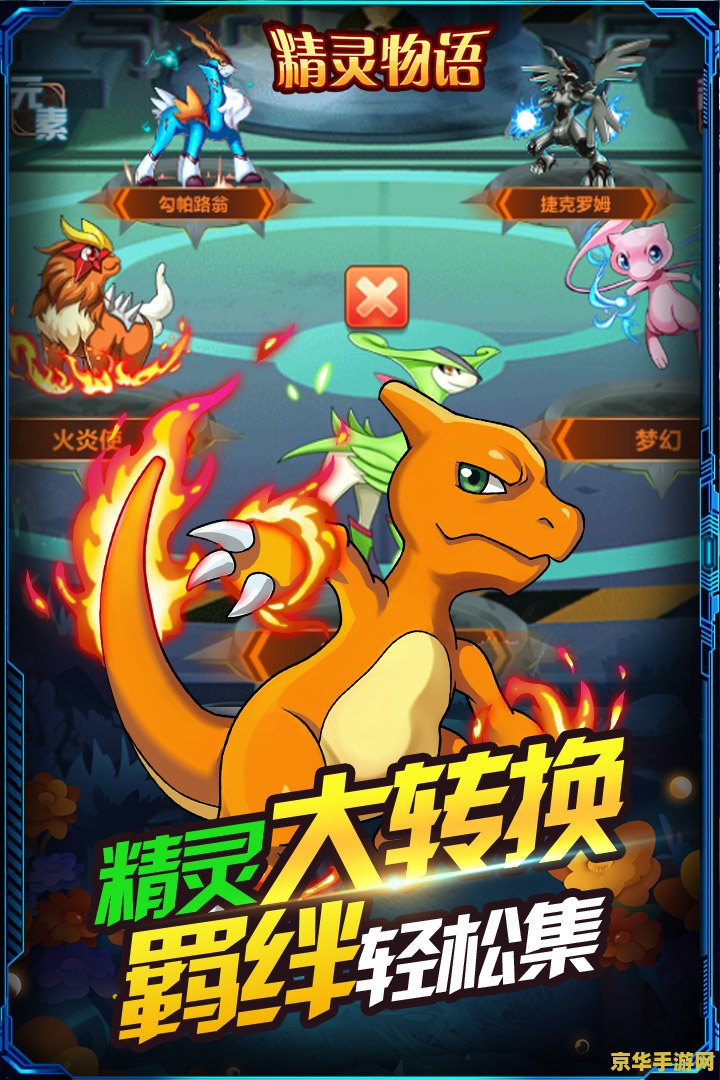冒险王精灵物语 冒险王精灵物语：奇幻世界的勇者征程
